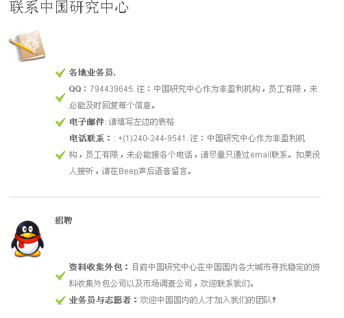 网传关于中国最佳小学500强排名的评选指标