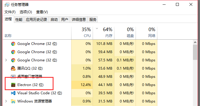 如何修改Electron生成的Win系统程序在任务管