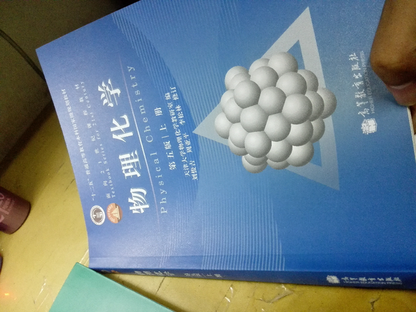 化磚渣 電化學學渣搬磚狗 民科 物化其實說來是熱力學和統計力學的