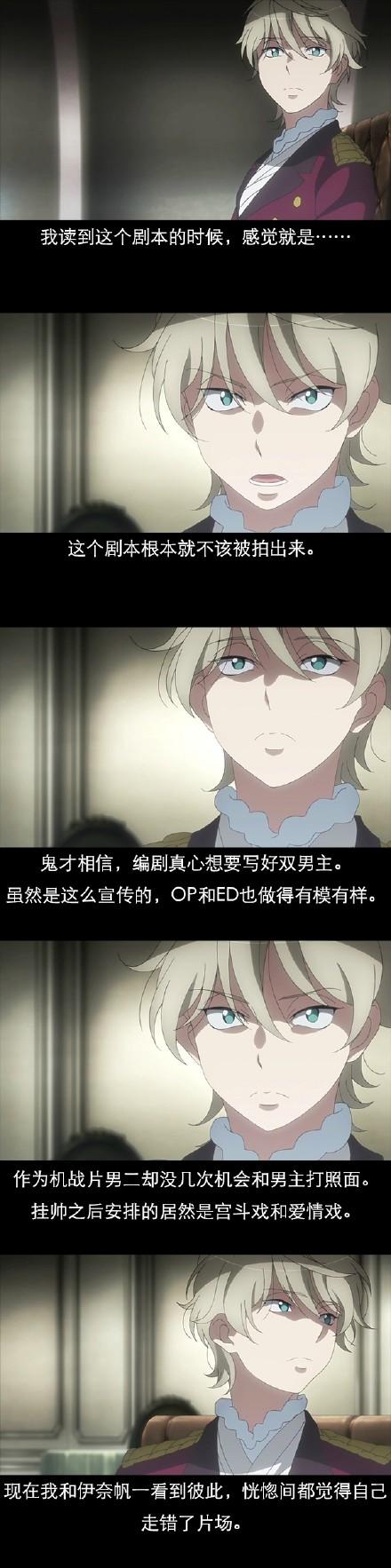 Aldnoah Zero 日本动画 知乎