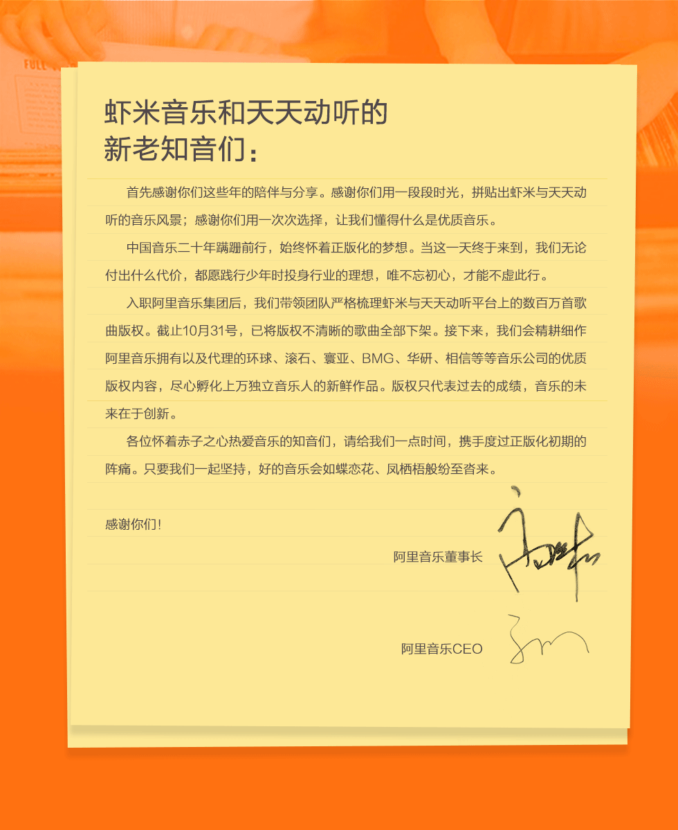 虾米网是否存在音乐版权问题? - 虾米音乐网 -