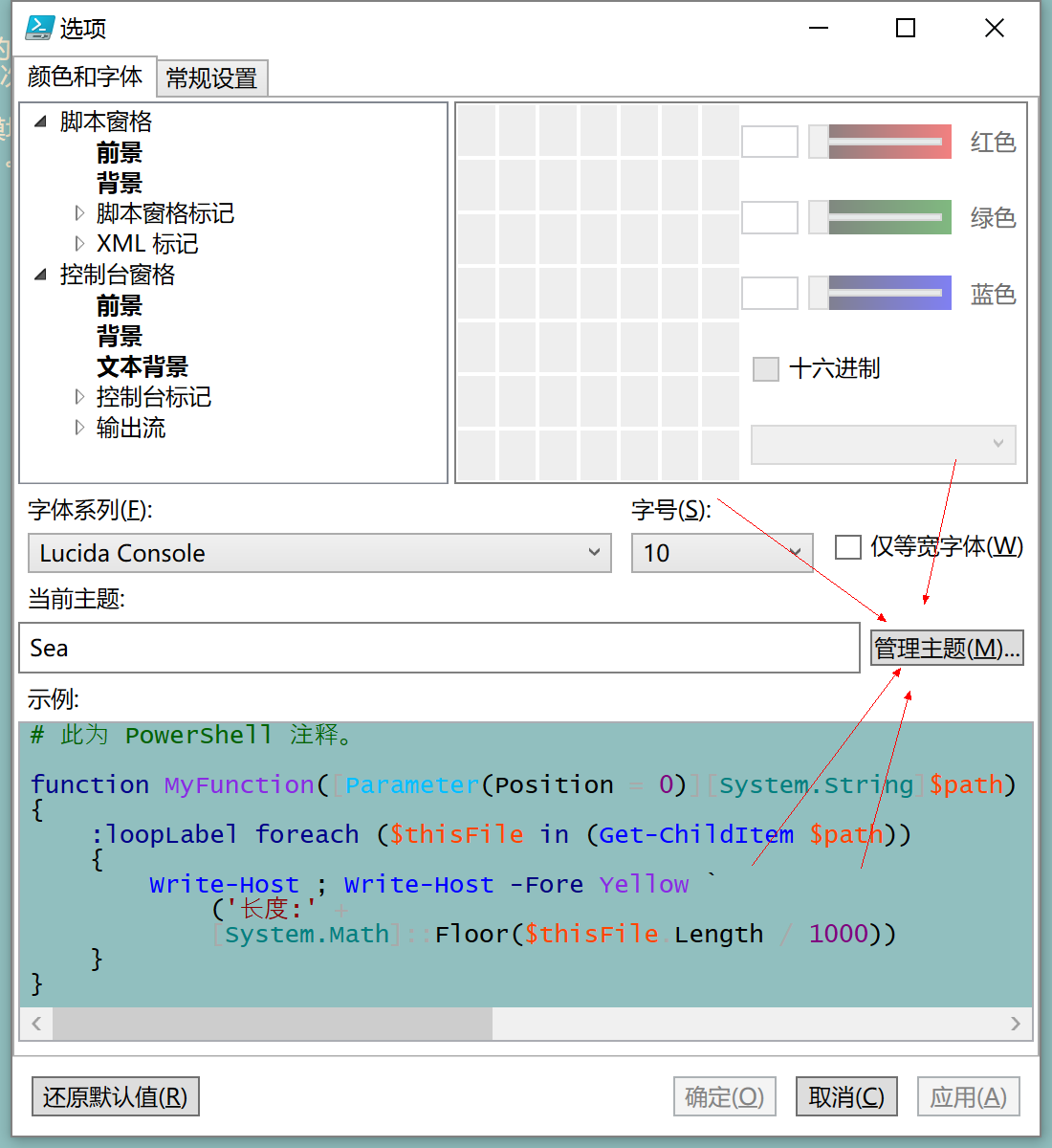 PowerShell ISE主题:Sea - 知乎