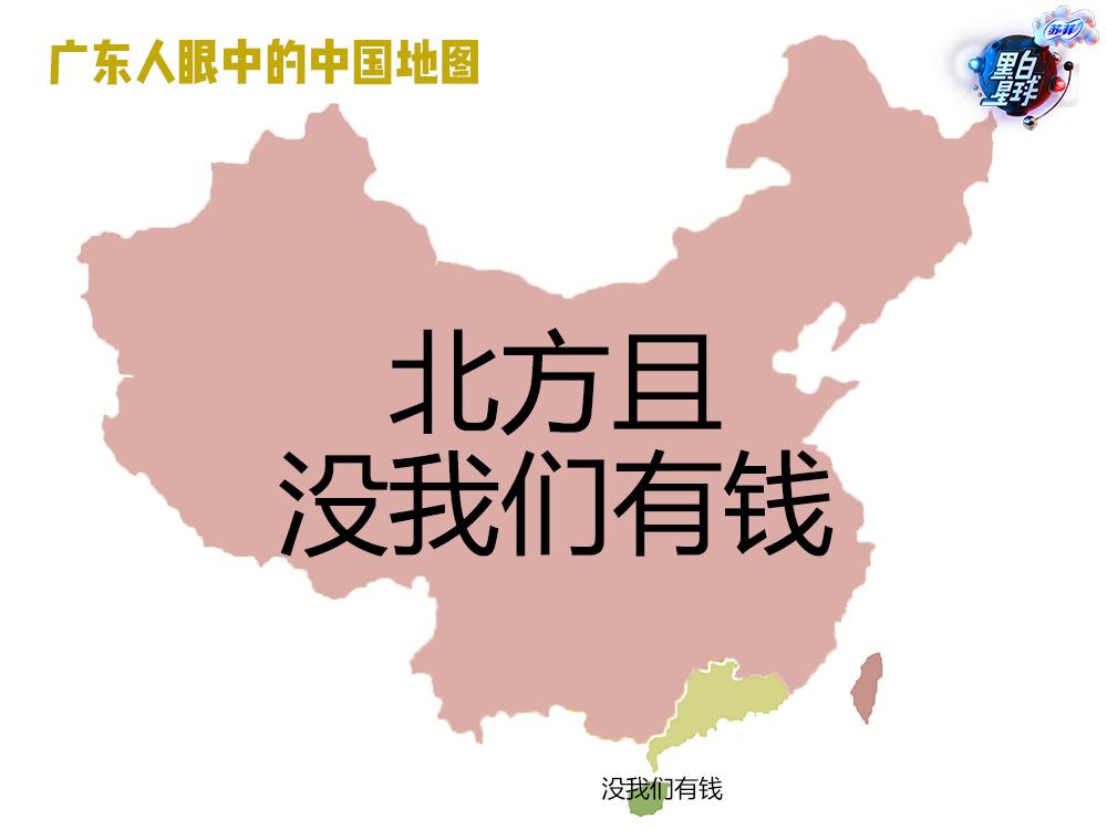 哪些地图炮地域歧视让你忍无可忍