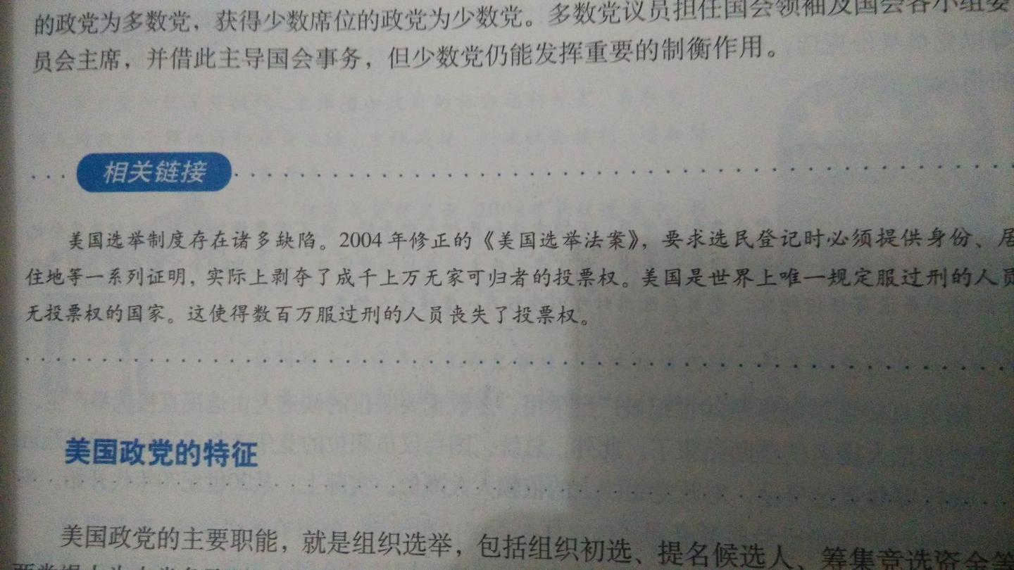 美国的选举制度的选民资格上是否有问题？ - 知乎