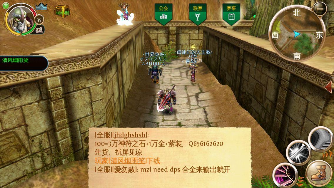 强烈推荐《混沌与秩序online》这个游戏整体上看就是一个缩水版的掌