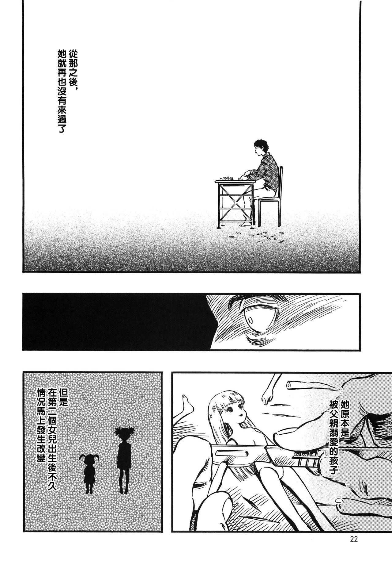 欣赏エログロeroguro类型的acg作品是一种什么心态