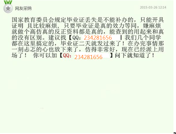 本科毕业证、学位证都丢了,国家又不给补办,拿