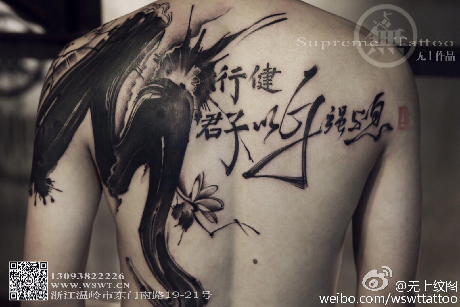 水墨 刺青 中国风 纹身|其他|其他|ziyi910127 - 原创作品 - 站酷 (ZCOOL)
