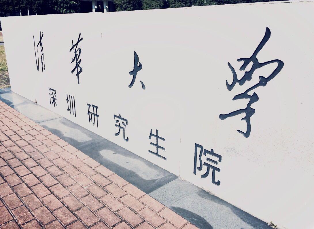 在清华读法律硕士是什么感觉?