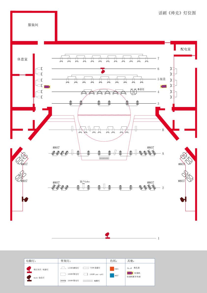 舞台灯光灯位布置图图片