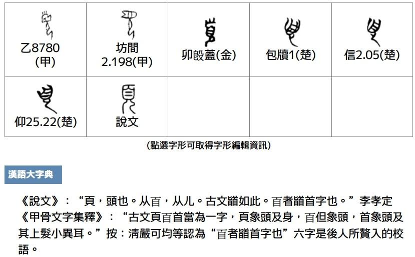 表示书页时，「葉」能代替「頁」吗？为什么？ - 知乎