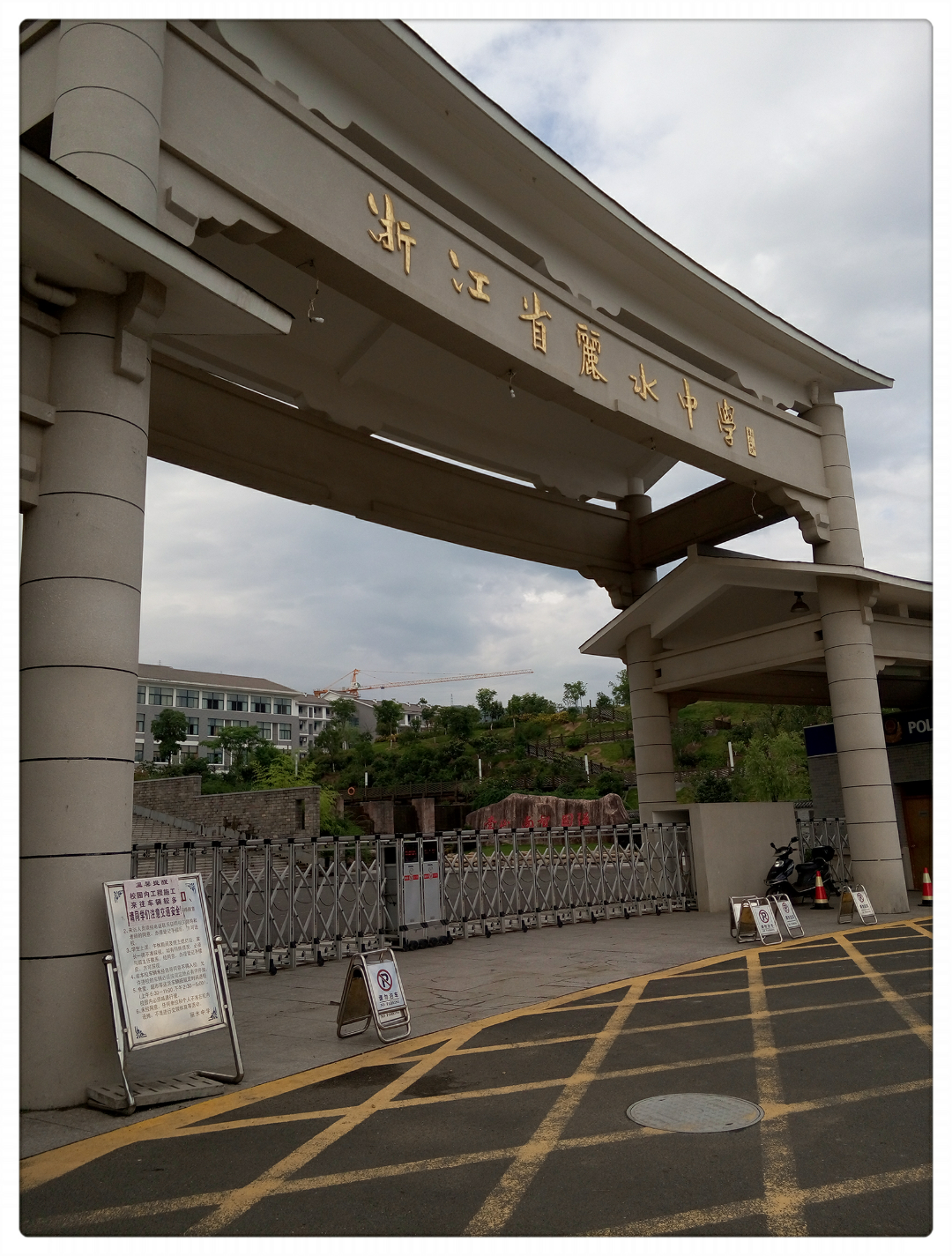 在丽水中学就读是一番怎样的体验? - 知乎