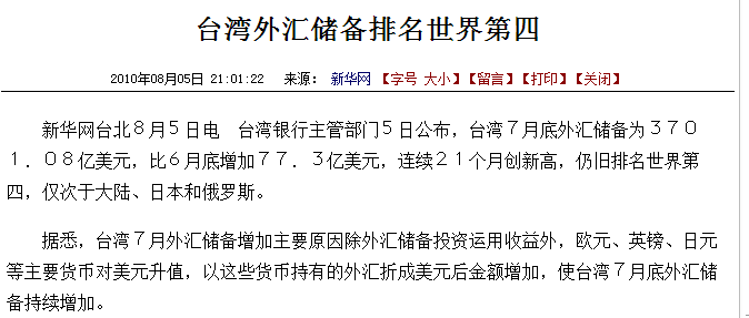 台湾人均工资_台湾身份证图片(3)