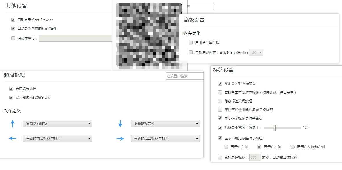 centbrowser最好用的chromium加殼瀏覽器