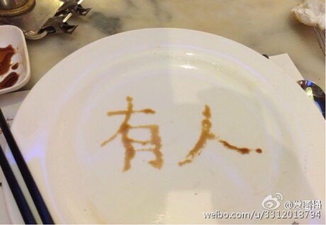 一个人吃自助餐怎样避免被收盘子?