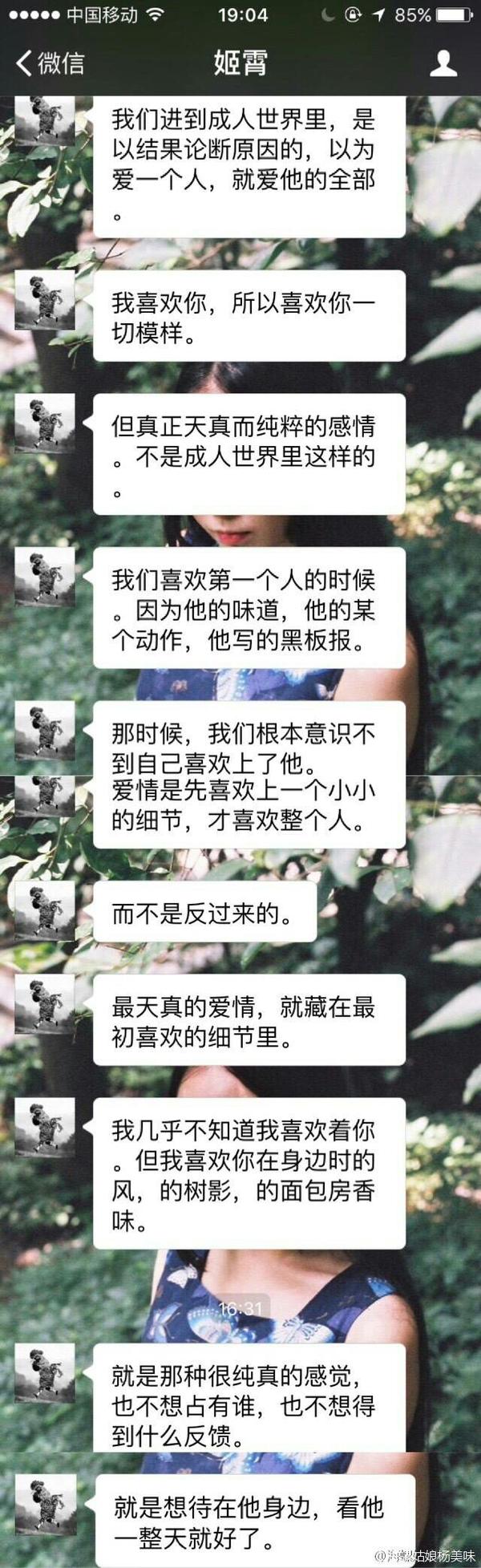 喜欢一个人是什么样的感觉?