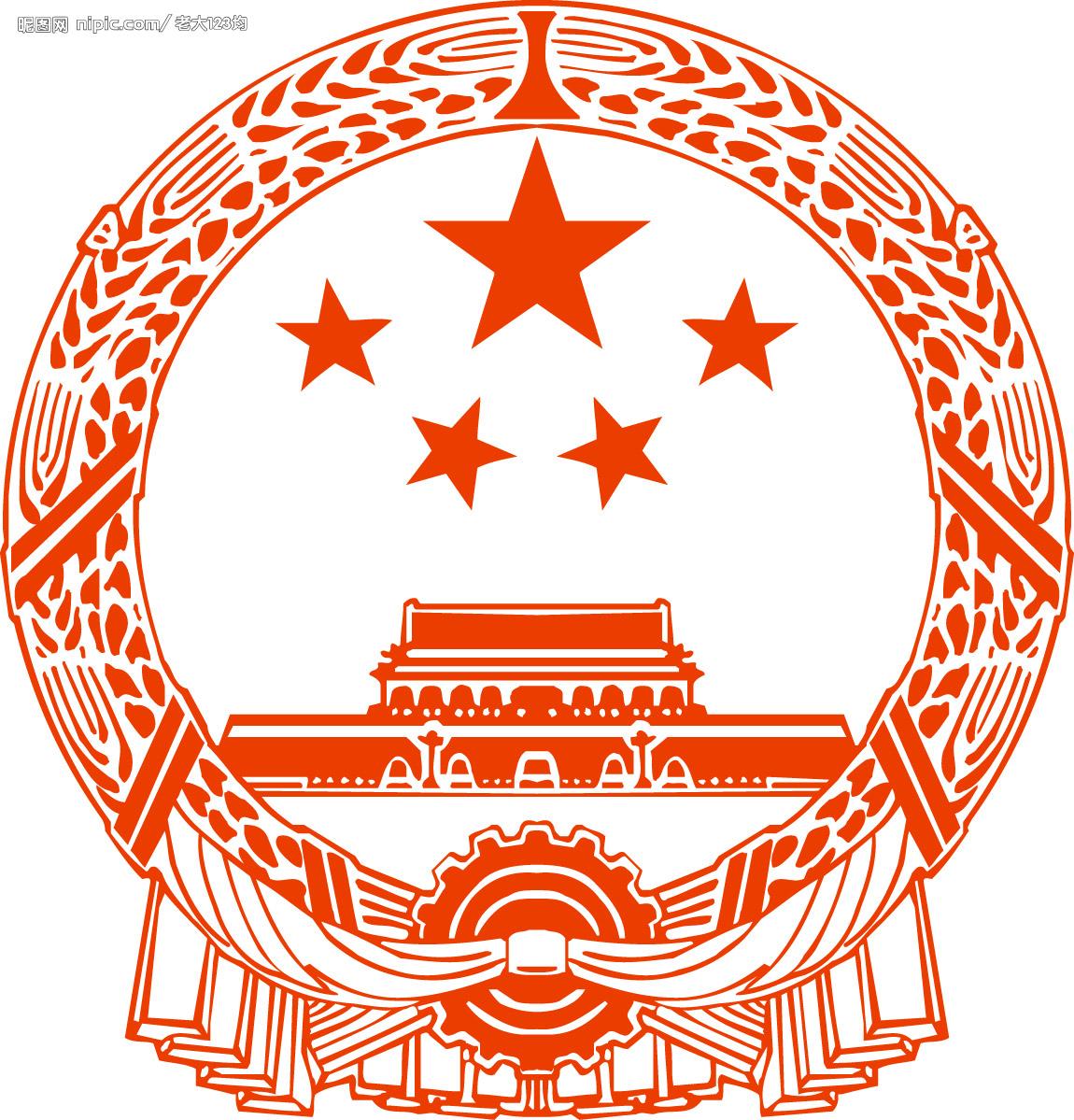 国徽符号图片
