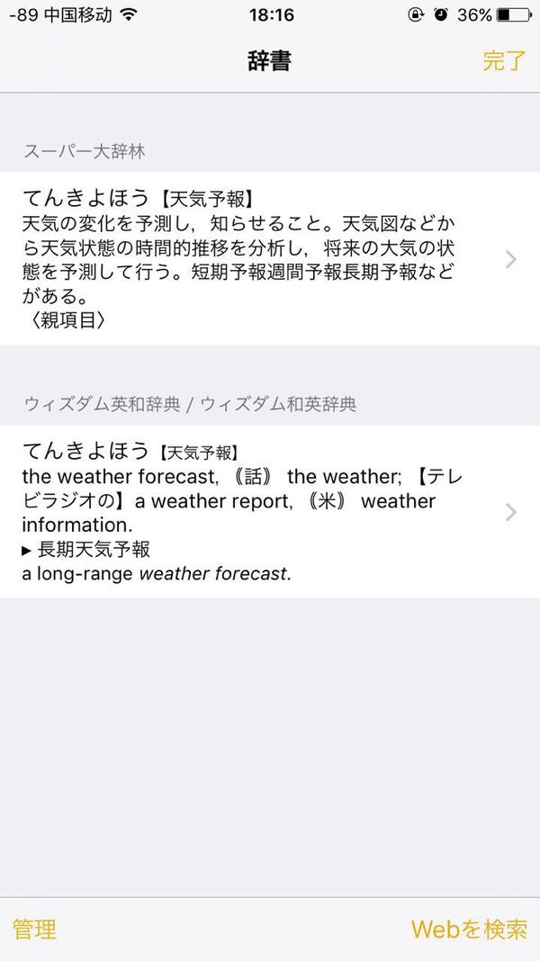 日语学习实用app推荐苹果版
