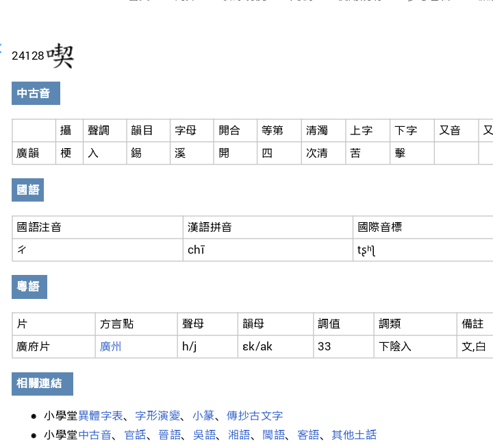 「吔屎啦梁非凡」的「吔」本字是什么? - 知乎