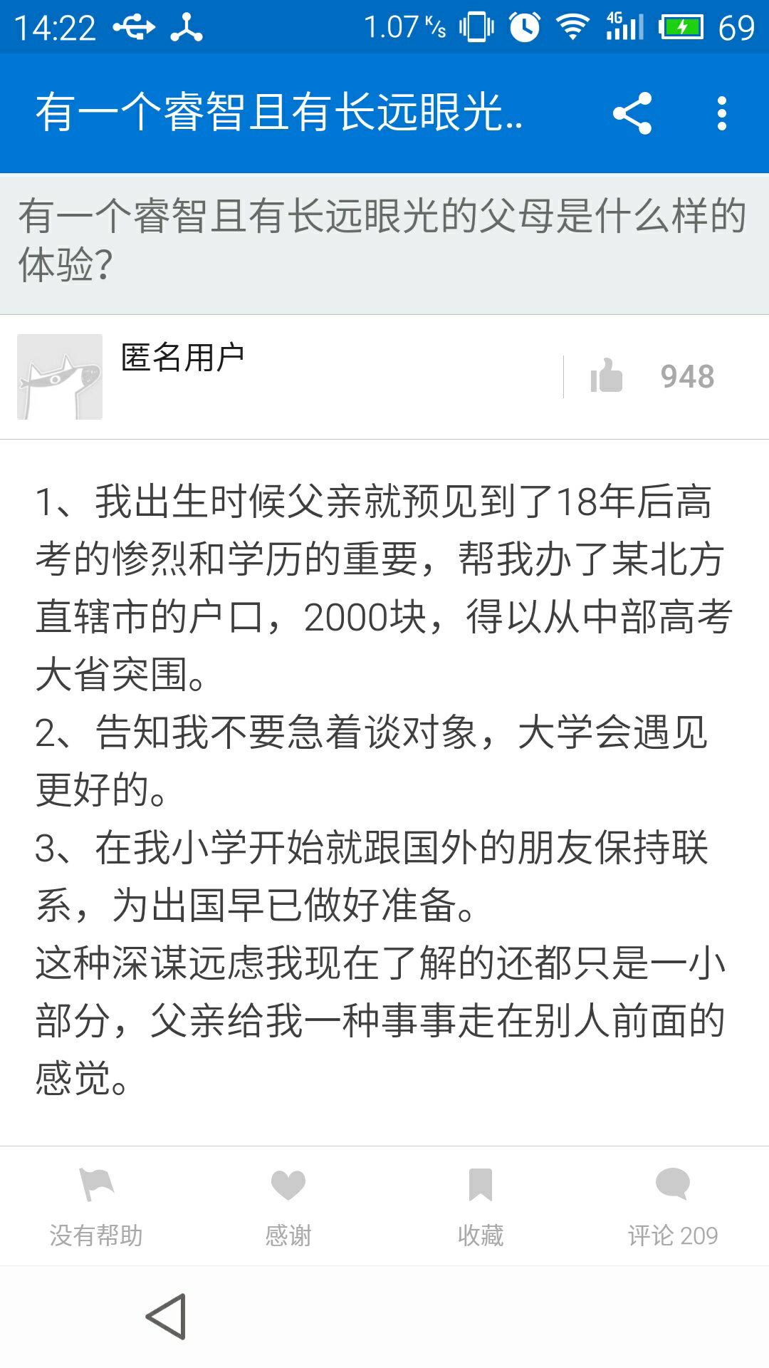 理工IT男,月薪20k,坐标上海,27岁。求大家帮我