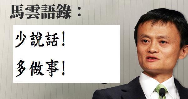 少说话多办事 e76bbe91d997984821c04409feac7268_1440w.jpg?source=172ae18b