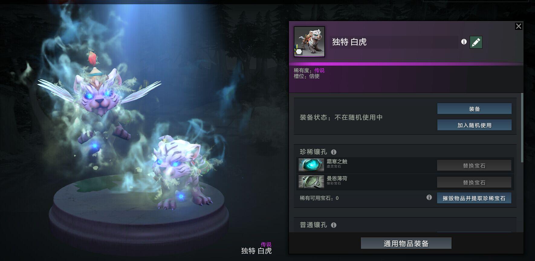 dota2独特信使有什么好的模型配宝石的推荐吗? - 知乎