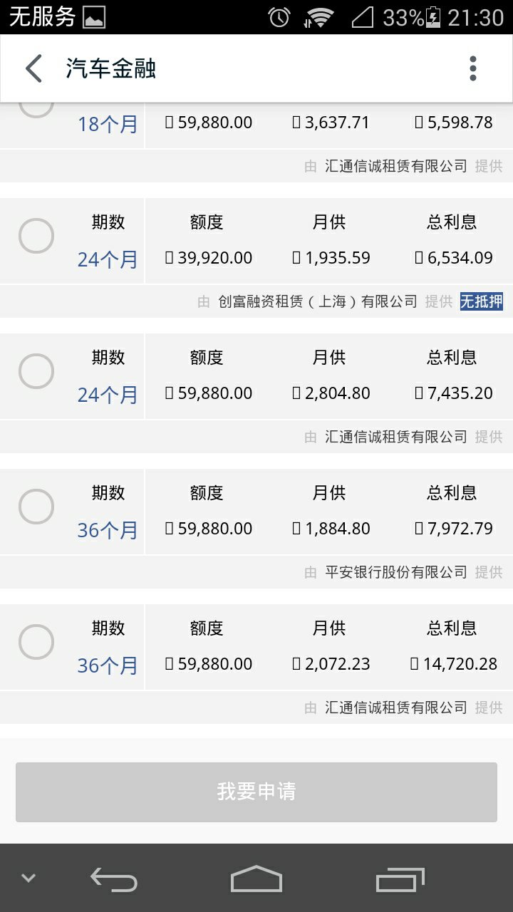 花呗不还钱的后果?阿里已经发律师函了。欠款