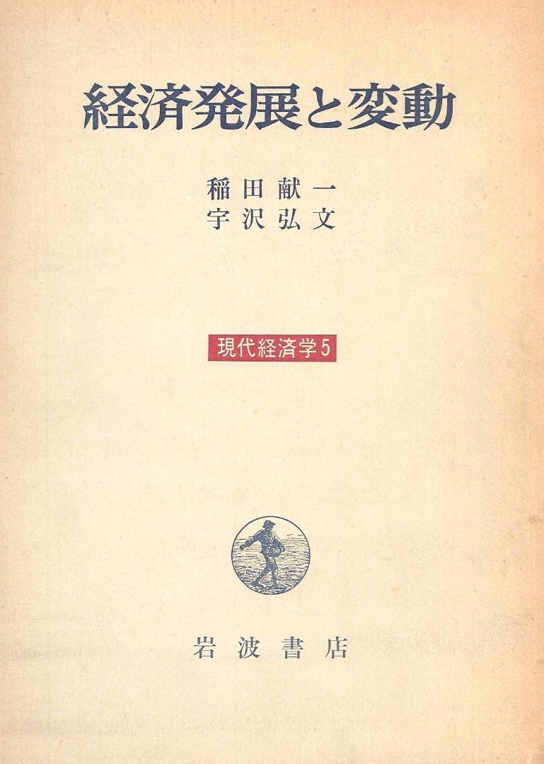 日本的经济学的研究计划和申请 日本的经济学研究和教授们 常识和八卦 知乎
