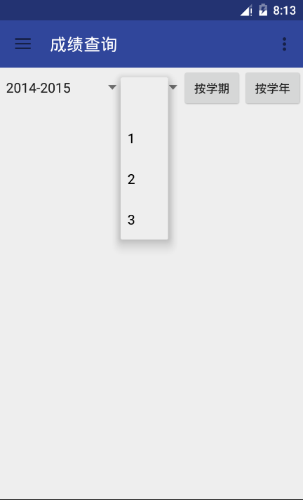 如何做一个Android APP来访问正方教务管理系