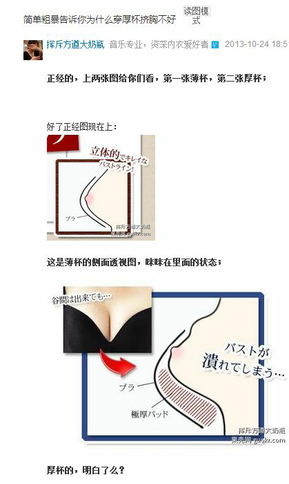 伊薇尔无<em>钢圈文胸到底</em>好不好? - 骆祁益的回答