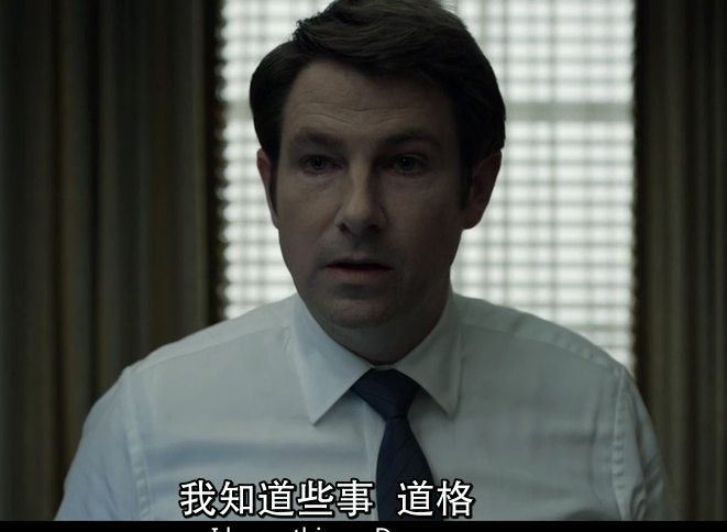 如何评价纸牌屋中的人物道格61斯坦普