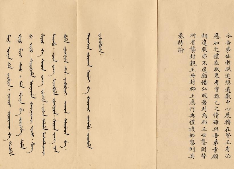 雍正和允禵是一母所生为何关系不好雍正反而和胤祥关系好