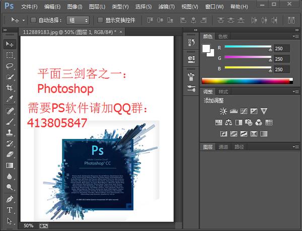 人赞同 使用方法:  在网上下载正版adobe软件安装包(如:photoshop cs6