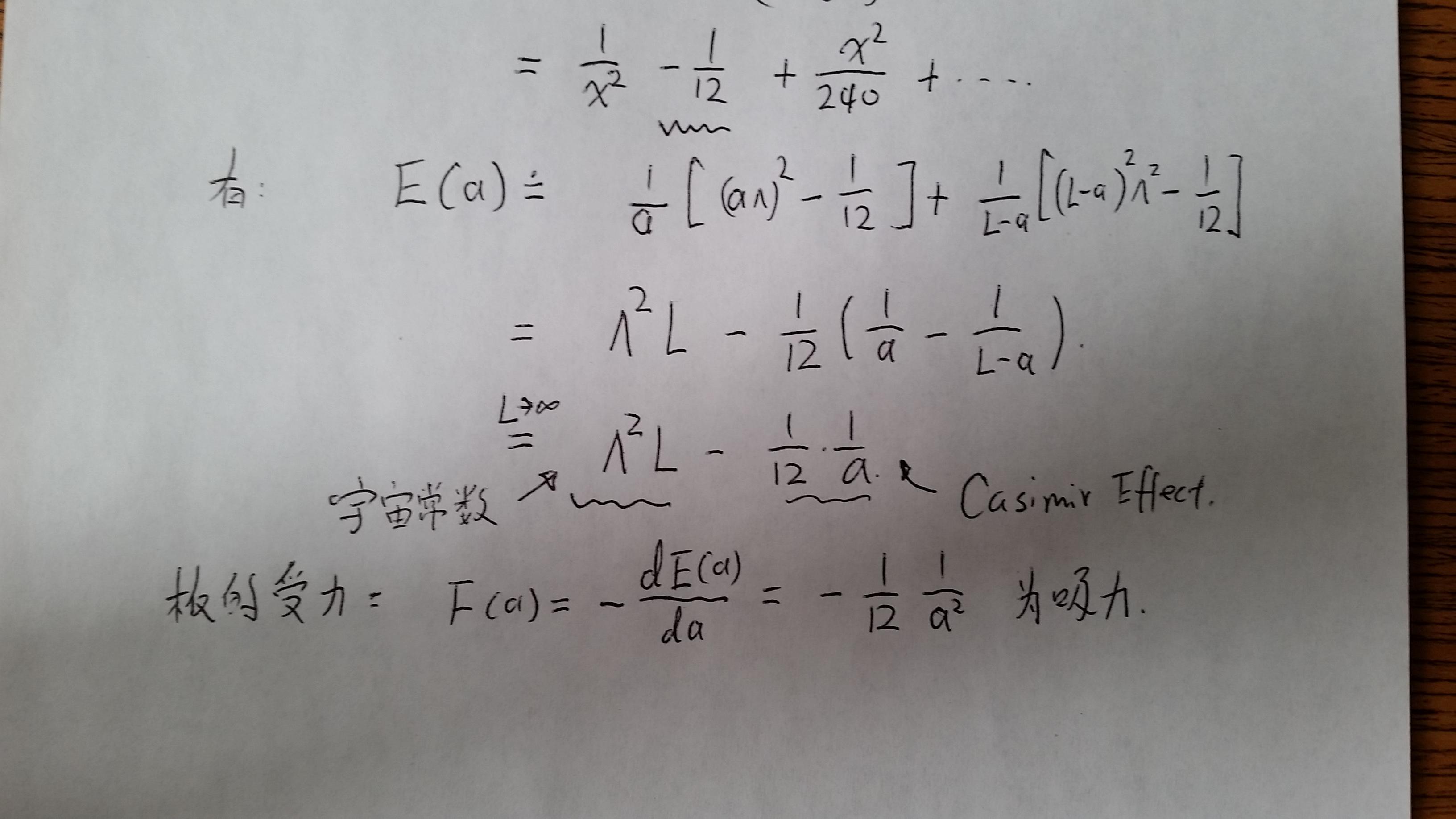 如何理解卡西米尔效应(casimir effect)? - 知乎