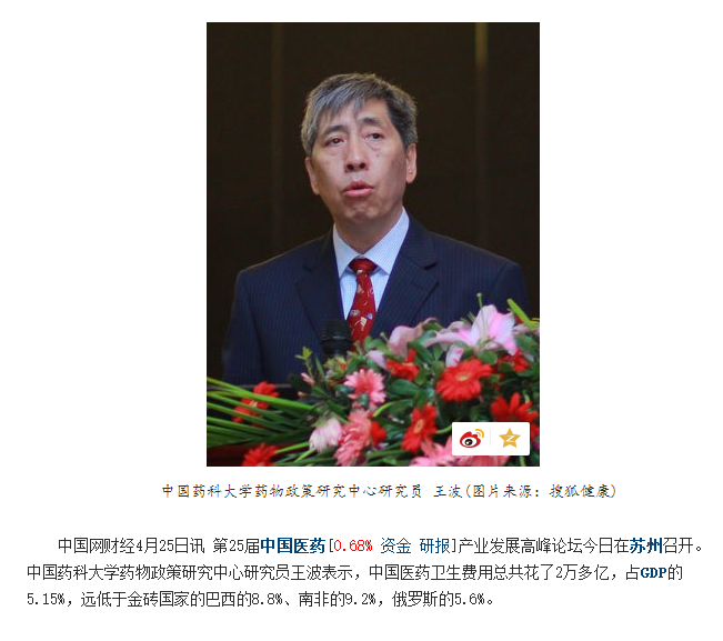 当前中国医改的最大困难是什么