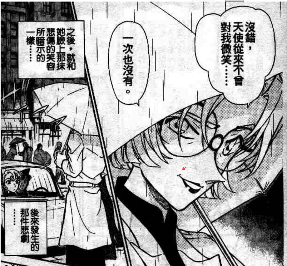 的形象不同来证明的列车篇中有希子和莎朗的对话证明了和板仓卓打电话