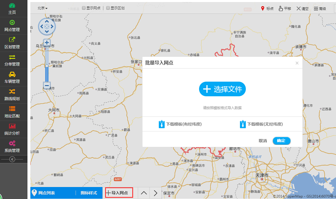 如何使用地图慧绘制企业网点地图