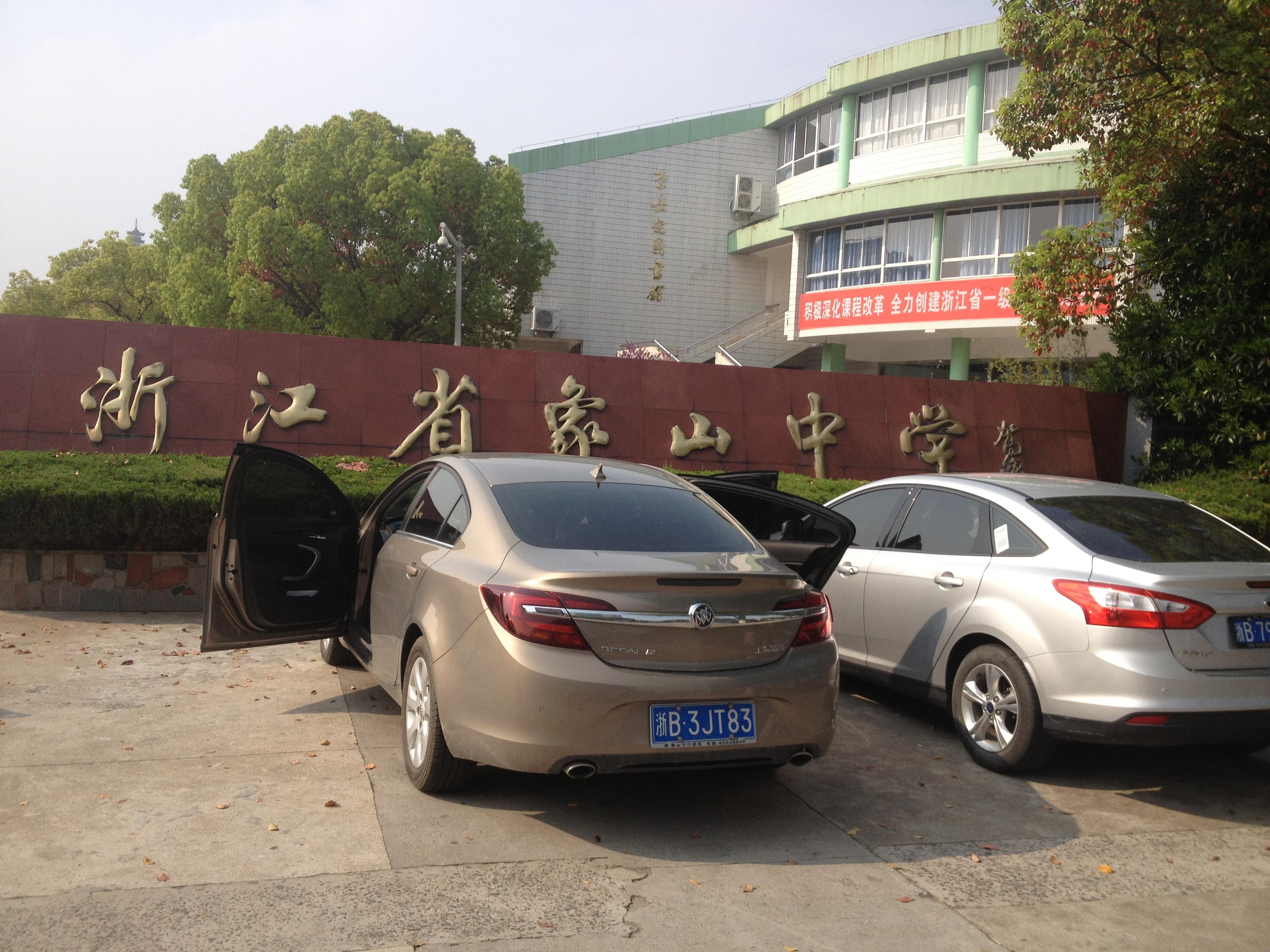 在象山中学就读是怎样的一种体验?
