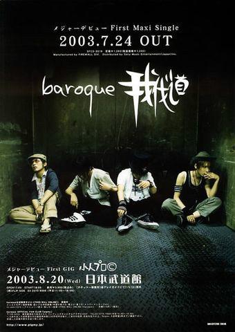 baroque kannivalism kei 圭 CD DVD セット 圭、本格的にソロ・アーティストとして始動！ 新パフォーマンス初披露