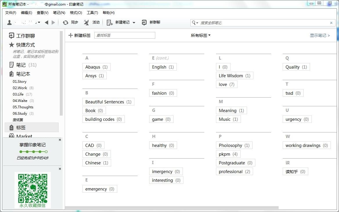 信息爆炸的时代,如何静心学习?