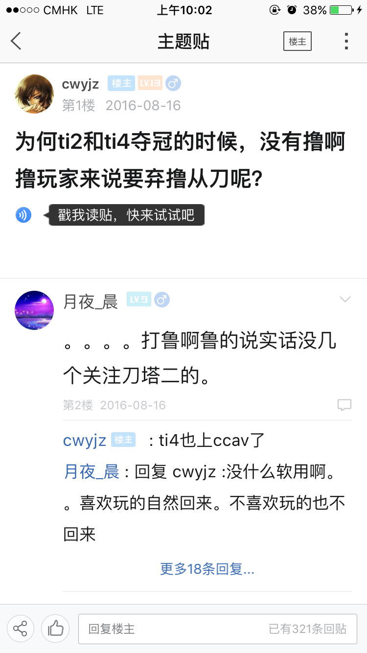 ti6之后是否有会一批人愿意lol转dota2?,lol是真