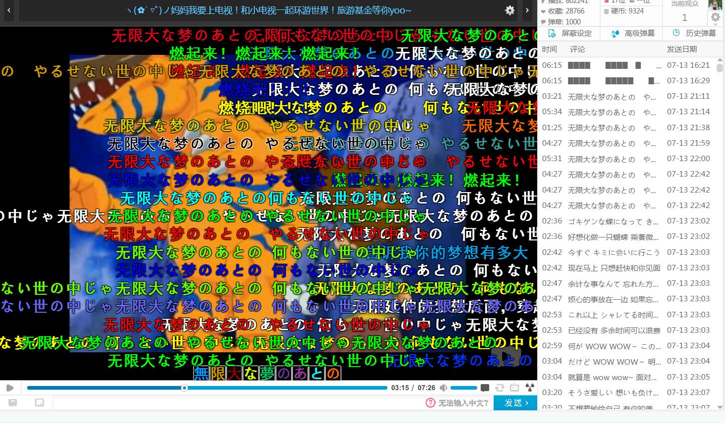 如何刷屏弹幕 ec6067909e9b63174138f41fb0416314_r.jpg