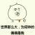 Zhihu profile picture for @pingpong