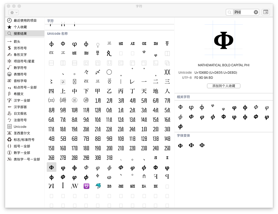 фψ和φ有什么区别 百度知道