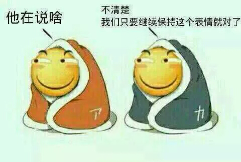 有哪些有趣的贴吧滑稽表情图? - 知乎