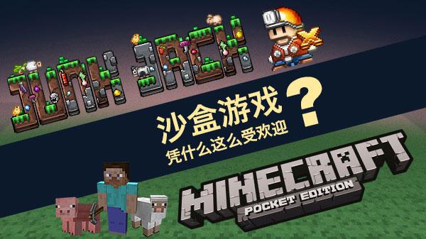 焦点新游 · 垃圾工杰克x:junk jack x - 沙盒游戏凭什么这么受欢迎?