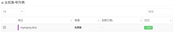 有那些免费创建网站的方法？(图2)