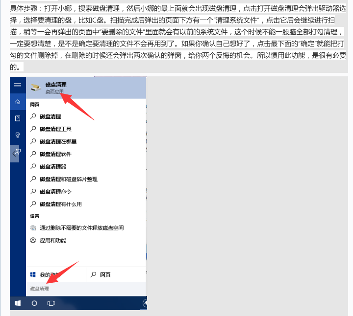 怎么隔C盘重置win10