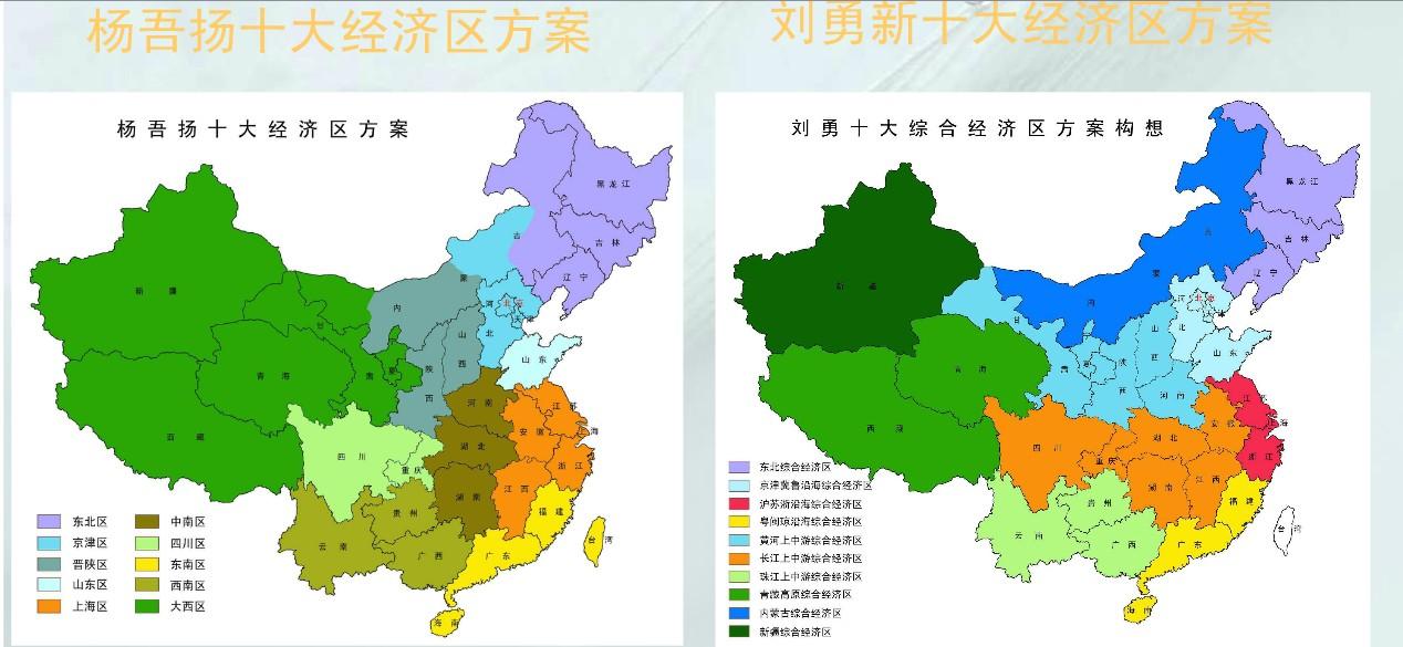 华东,华北,华南,东北等地区如何划分?为什么这样分?