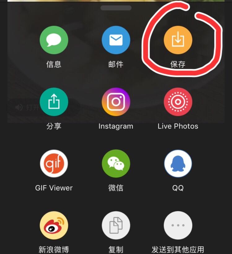 imgplay这个gif制作软件在发微博gif图的时候怎么实现多图发送